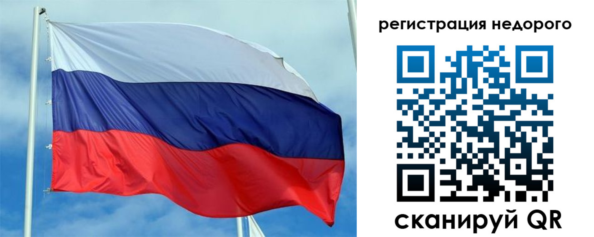 прописка регистрация в Сосновоборске