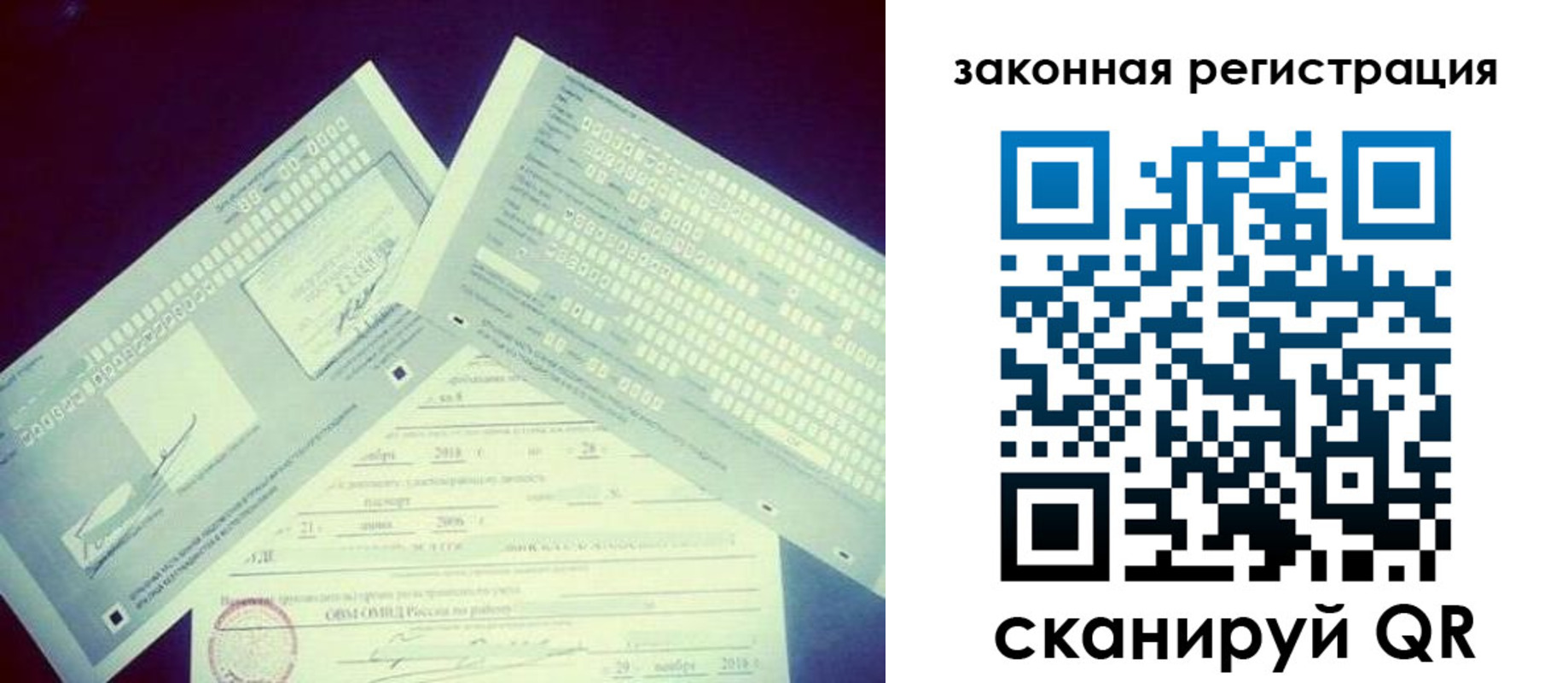 прописка в квартире в Сосновоборске