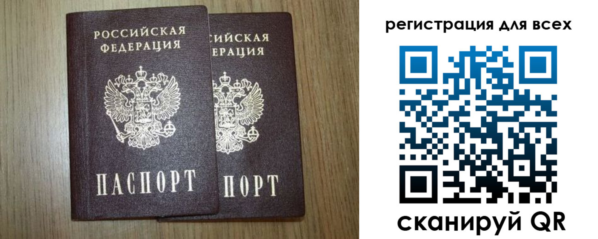 прописка ребенка в Сосновоборске