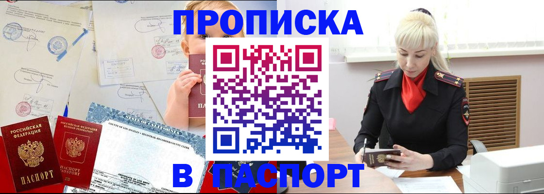прописка от собственника в Сосновоборске
