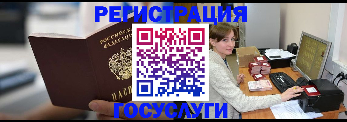 купить прописку в Сосновоборске