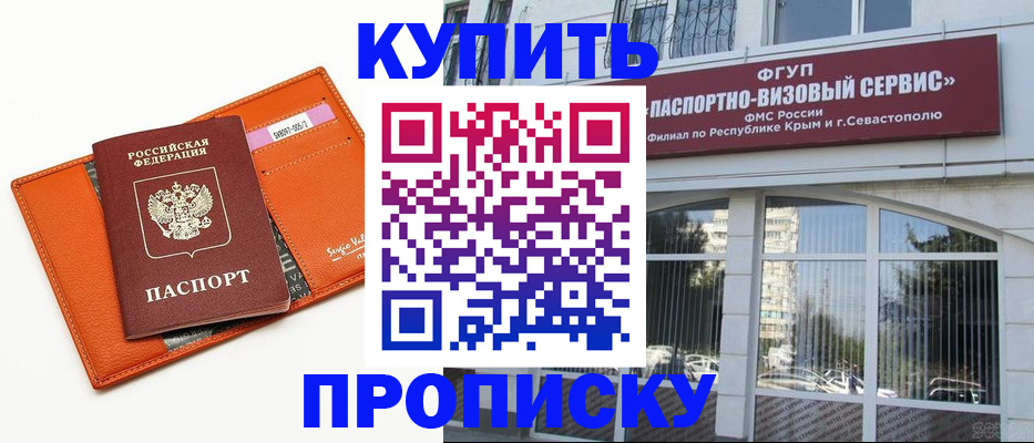 временная регистрация адрес в Сосновоборске